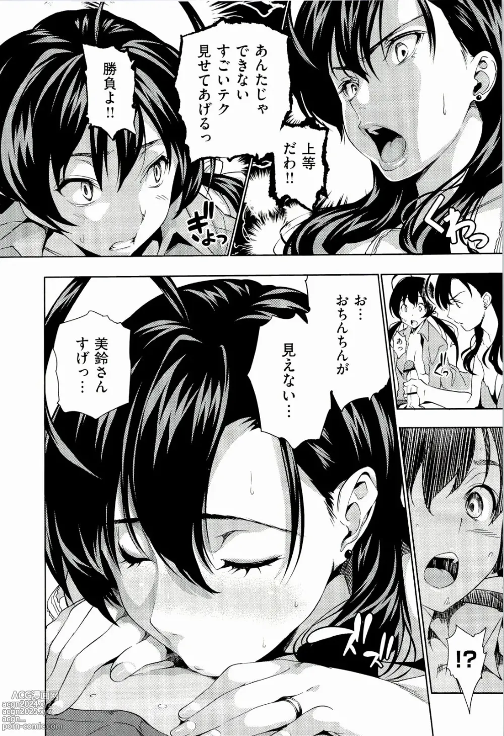 Page 90 of manga Harem Time