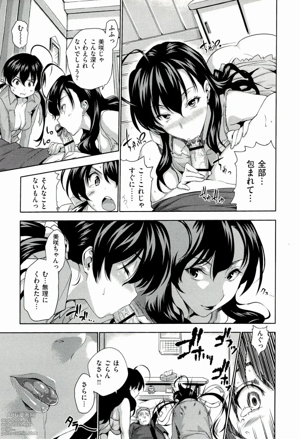 Page 91 of manga Harem Time