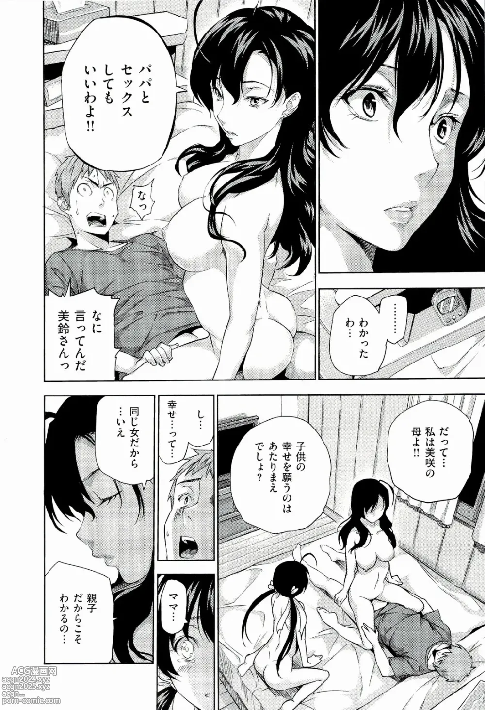 Page 96 of manga Harem Time