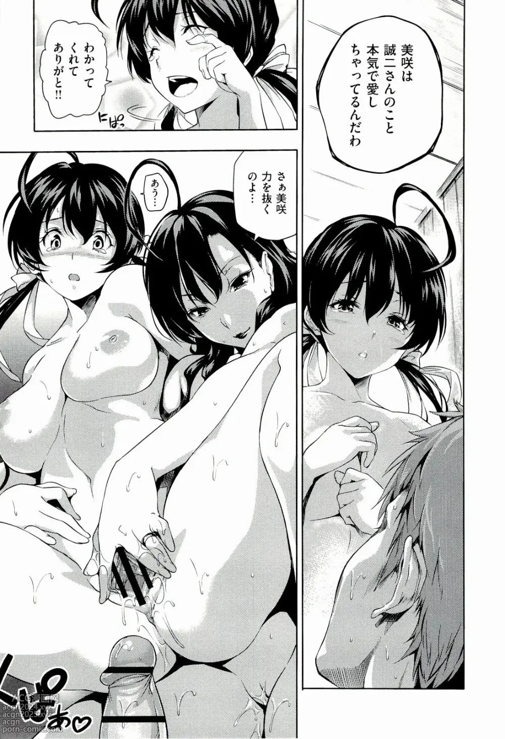 Page 97 of manga Harem Time