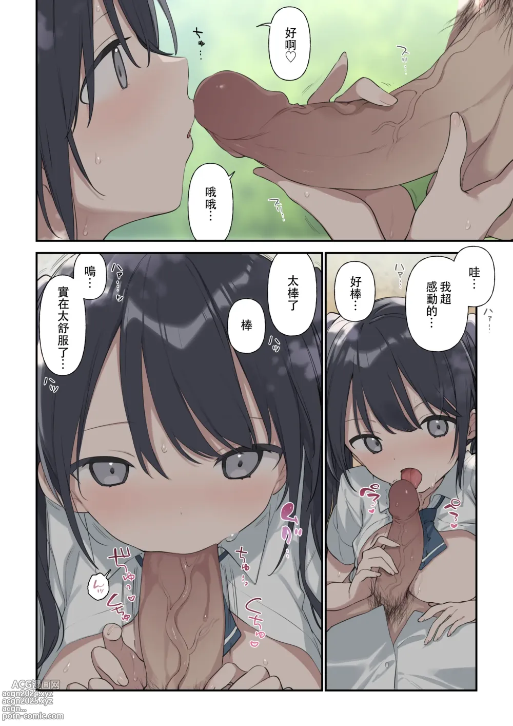 Page 15 of doujinshi 君が思うよりもっと