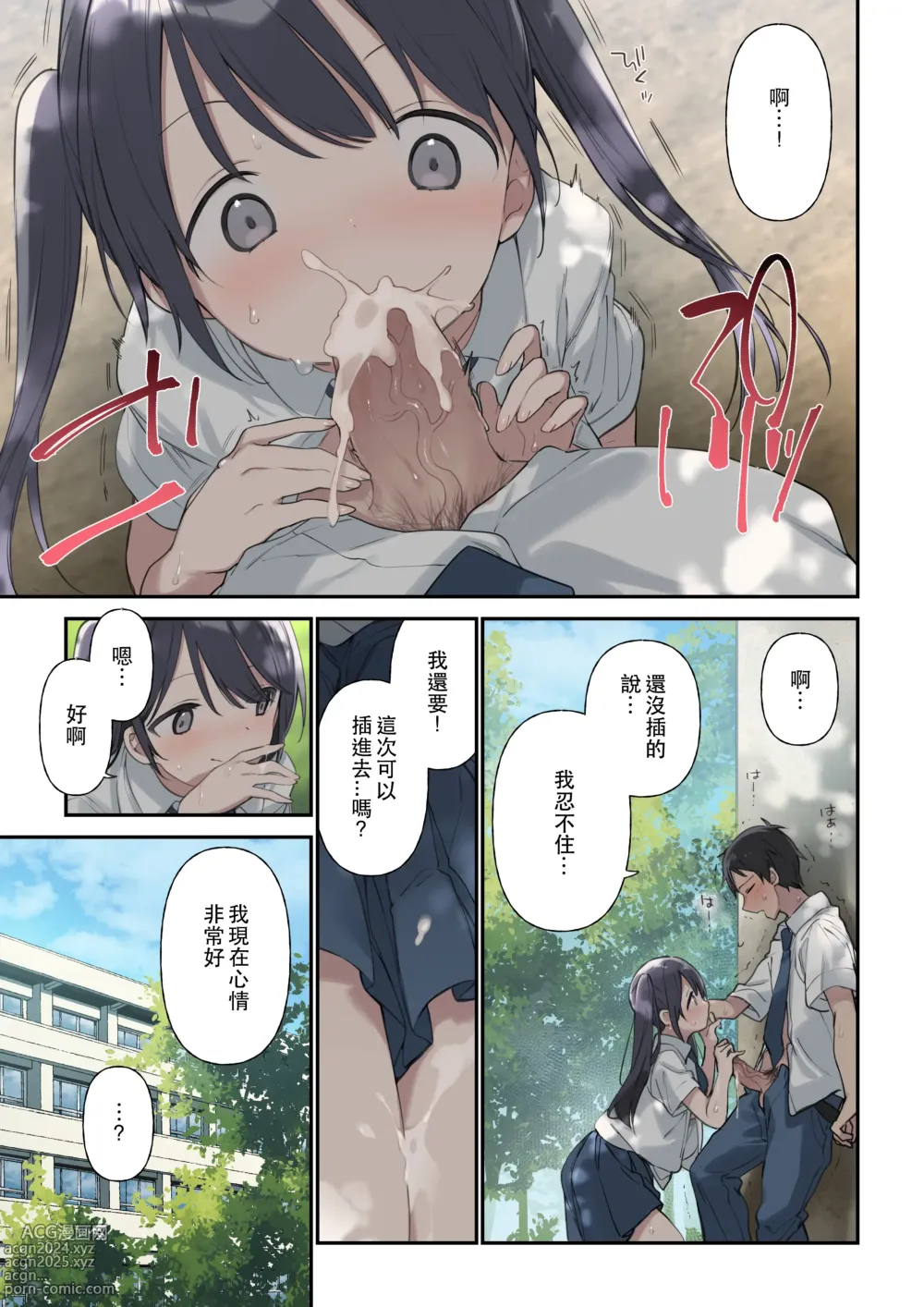 Page 18 of doujinshi 君が思うよりもっと