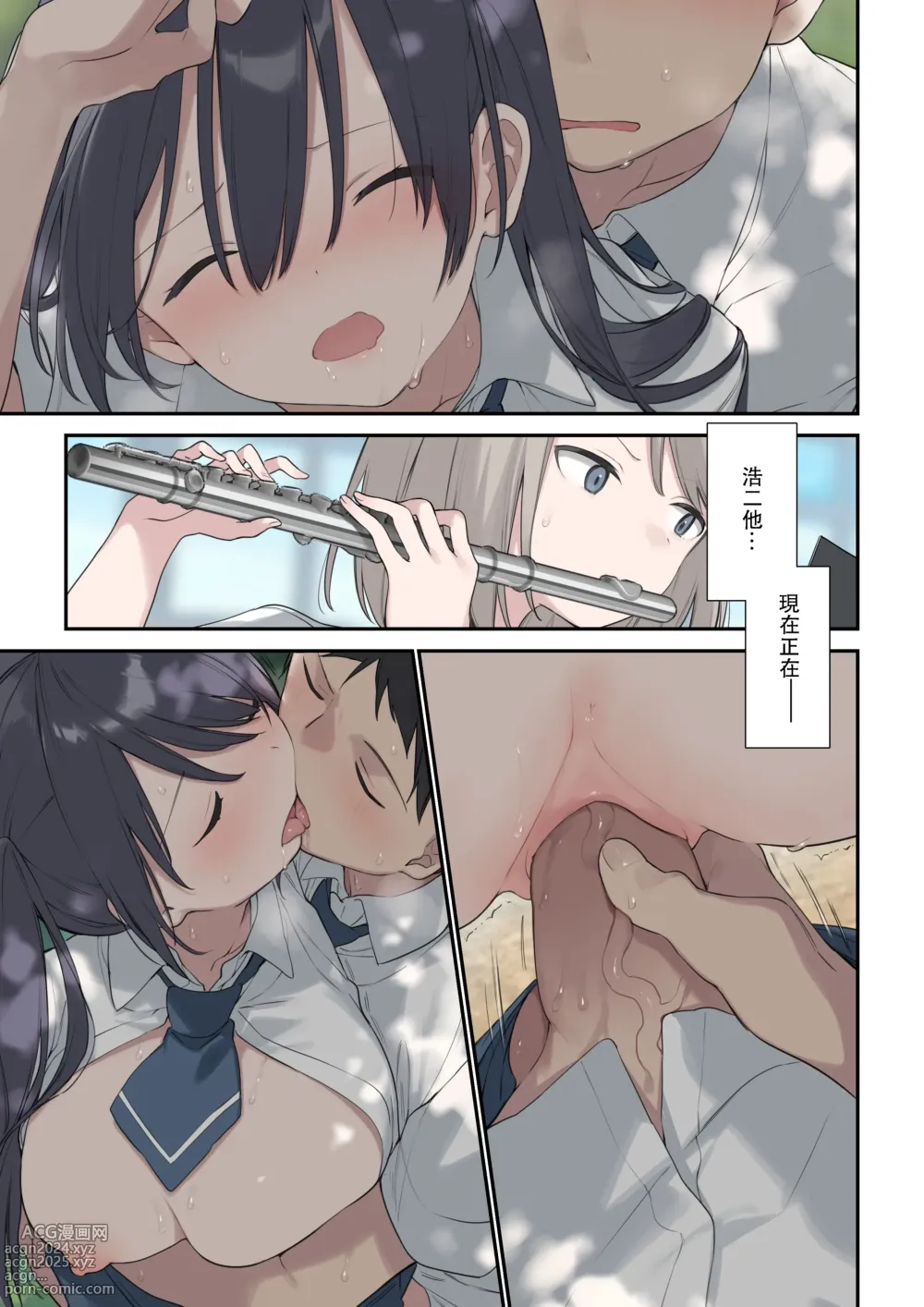 Page 20 of doujinshi 君が思うよりもっと