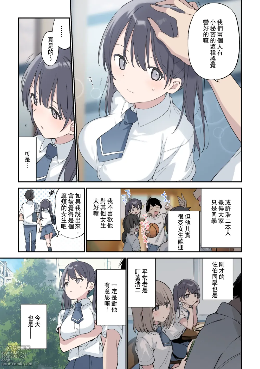 Page 4 of doujinshi 君が思うよりもっと