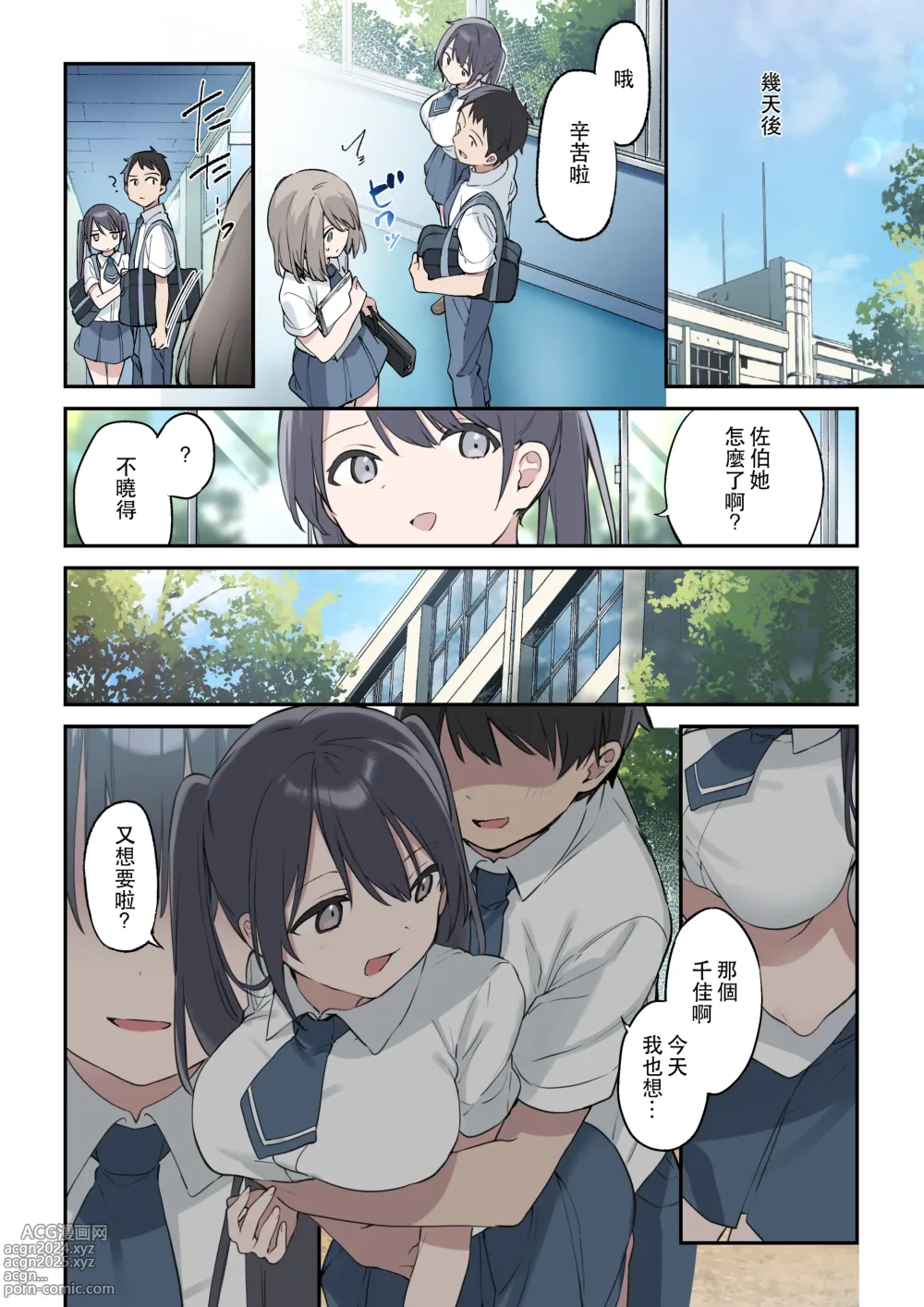 Page 33 of doujinshi 君が思うよりもっと