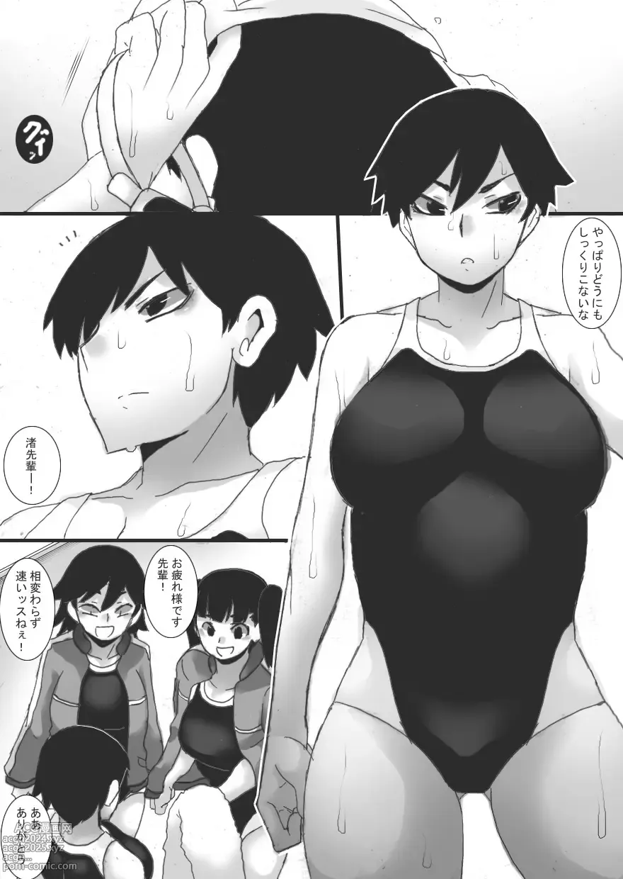 Page 4 of doujinshi Shuushinchuu 3