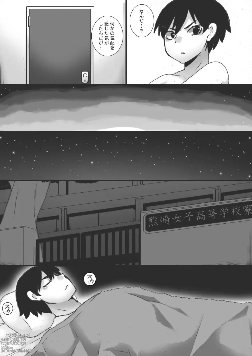 Page 7 of doujinshi Shuushinchuu 3