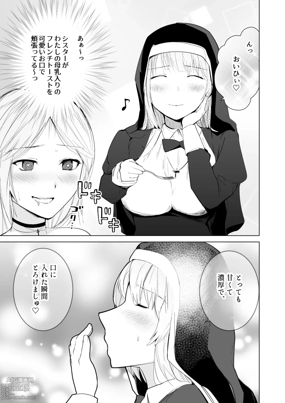 Page 15 of doujinshi Tasuketa Mitsubachi ga Human Onee-san ni Natte Hachimitsu Aji no Bonyū o Zen Kōtei Amayakashi Shisutā ni Todoke ni Kita Kudan.