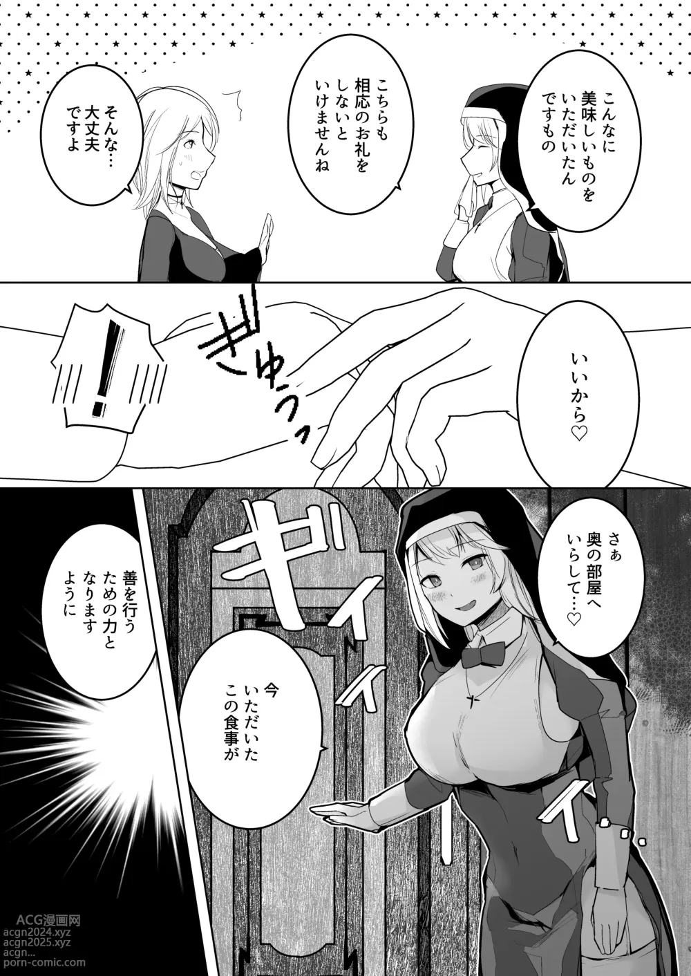 Page 18 of doujinshi Tasuketa Mitsubachi ga Human Onee-san ni Natte Hachimitsu Aji no Bonyū o Zen Kōtei Amayakashi Shisutā ni Todoke ni Kita Kudan.