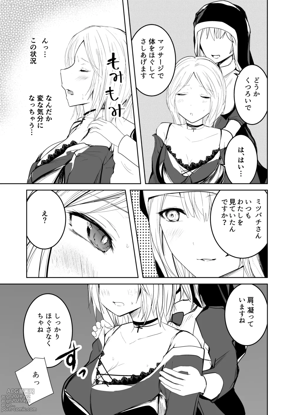 Page 19 of doujinshi Tasuketa Mitsubachi ga Human Onee-san ni Natte Hachimitsu Aji no Bonyū o Zen Kōtei Amayakashi Shisutā ni Todoke ni Kita Kudan.