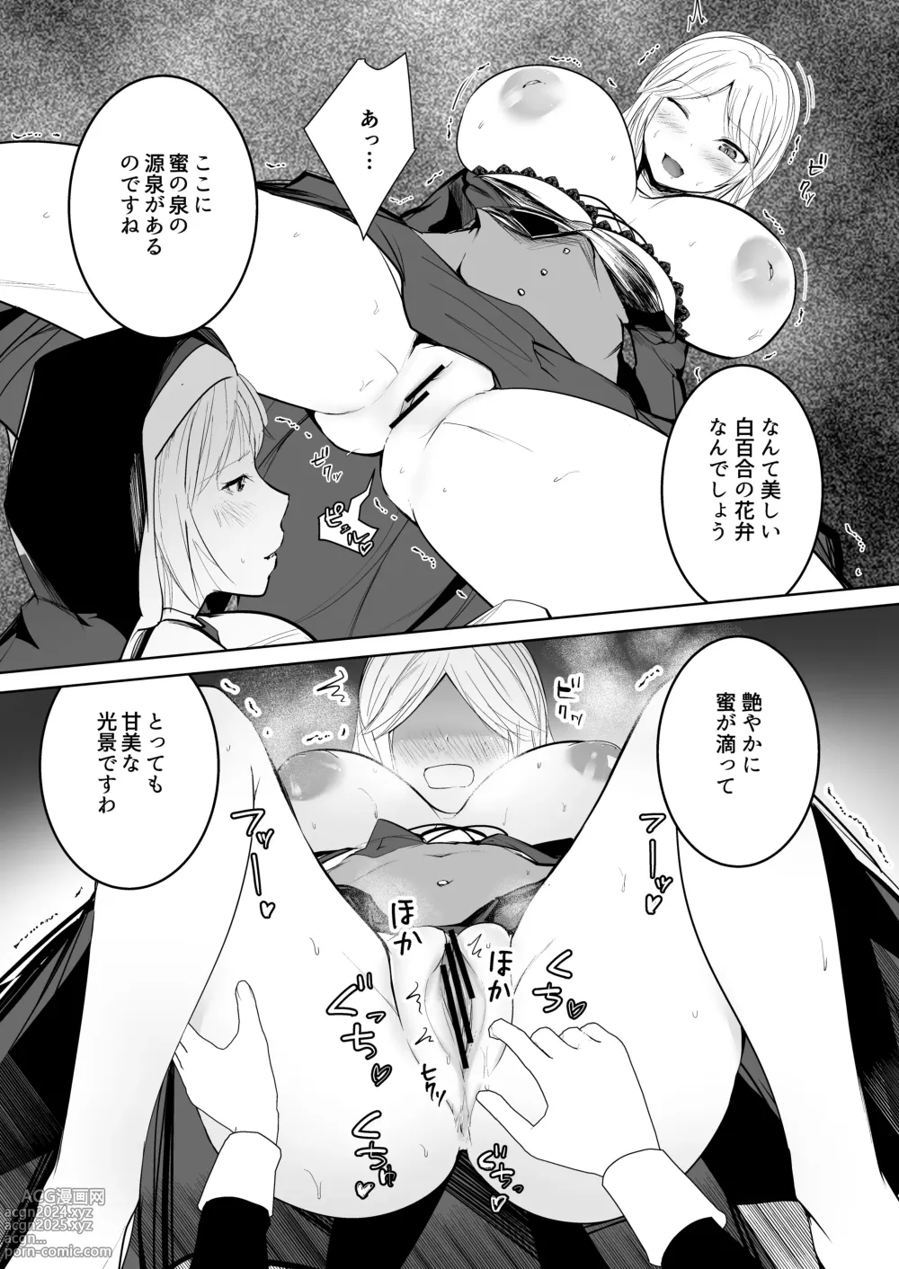 Page 24 of doujinshi Tasuketa Mitsubachi ga Human Onee-san ni Natte Hachimitsu Aji no Bonyū o Zen Kōtei Amayakashi Shisutā ni Todoke ni Kita Kudan.