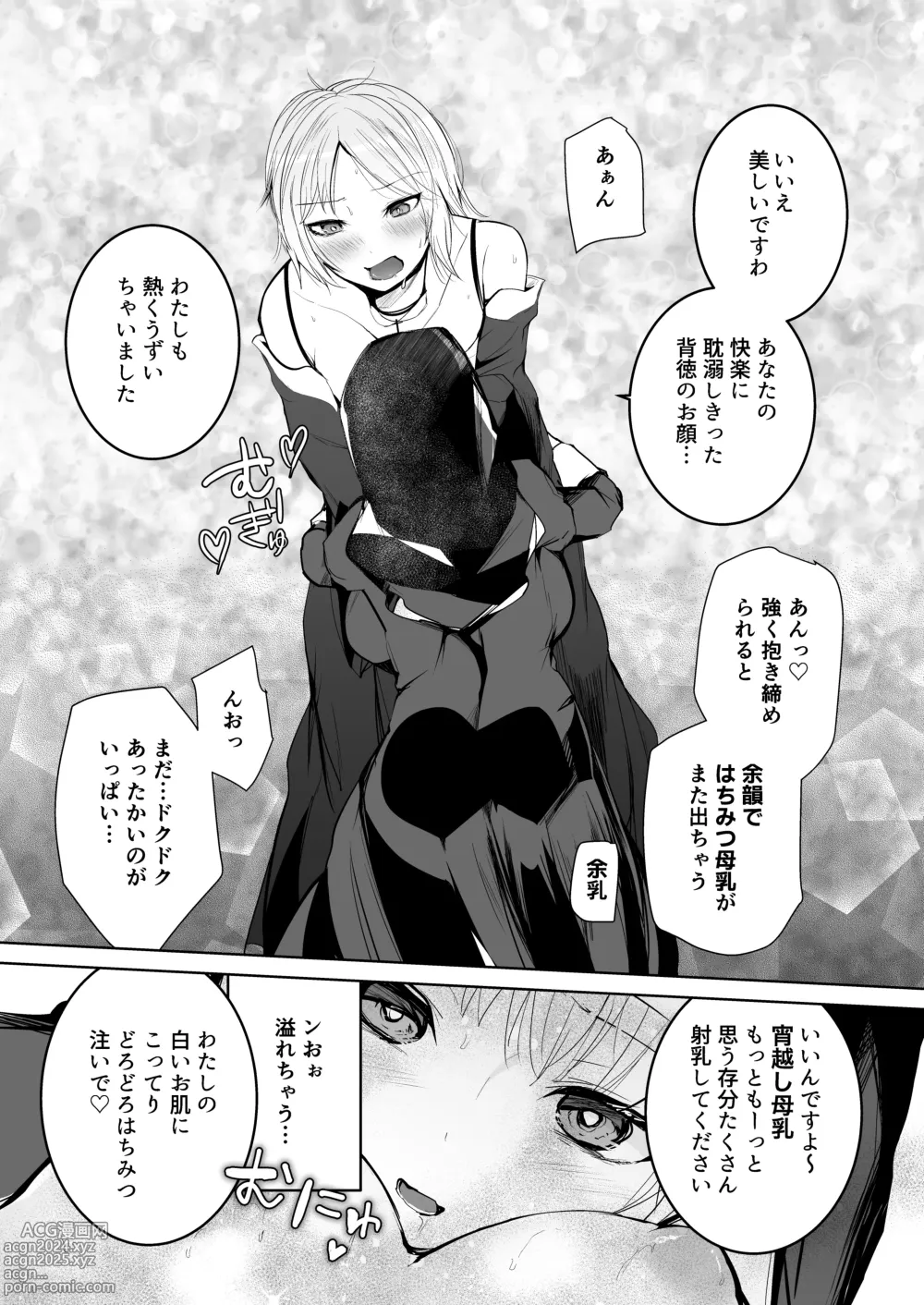 Page 27 of doujinshi Tasuketa Mitsubachi ga Human Onee-san ni Natte Hachimitsu Aji no Bonyū o Zen Kōtei Amayakashi Shisutā ni Todoke ni Kita Kudan.