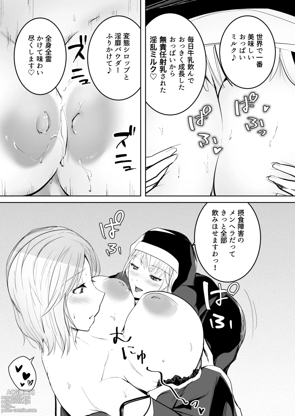 Page 28 of doujinshi Tasuketa Mitsubachi ga Human Onee-san ni Natte Hachimitsu Aji no Bonyū o Zen Kōtei Amayakashi Shisutā ni Todoke ni Kita Kudan.