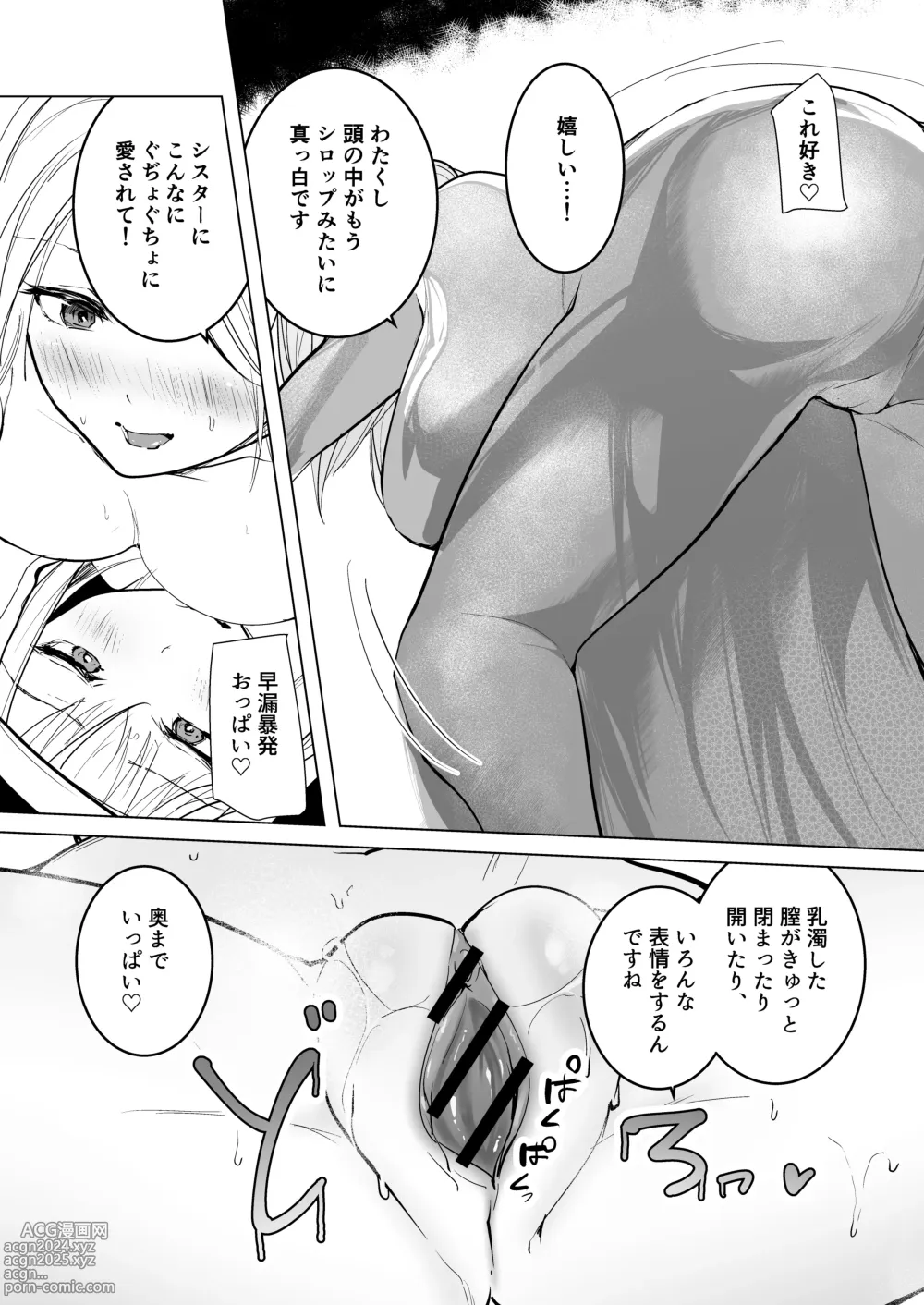 Page 30 of doujinshi Tasuketa Mitsubachi ga Human Onee-san ni Natte Hachimitsu Aji no Bonyū o Zen Kōtei Amayakashi Shisutā ni Todoke ni Kita Kudan.