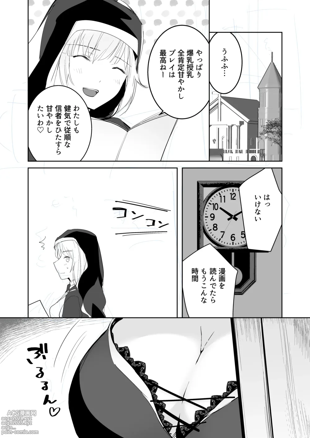 Page 4 of doujinshi Tasuketa Mitsubachi ga Human Onee-san ni Natte Hachimitsu Aji no Bonyū o Zen Kōtei Amayakashi Shisutā ni Todoke ni Kita Kudan.