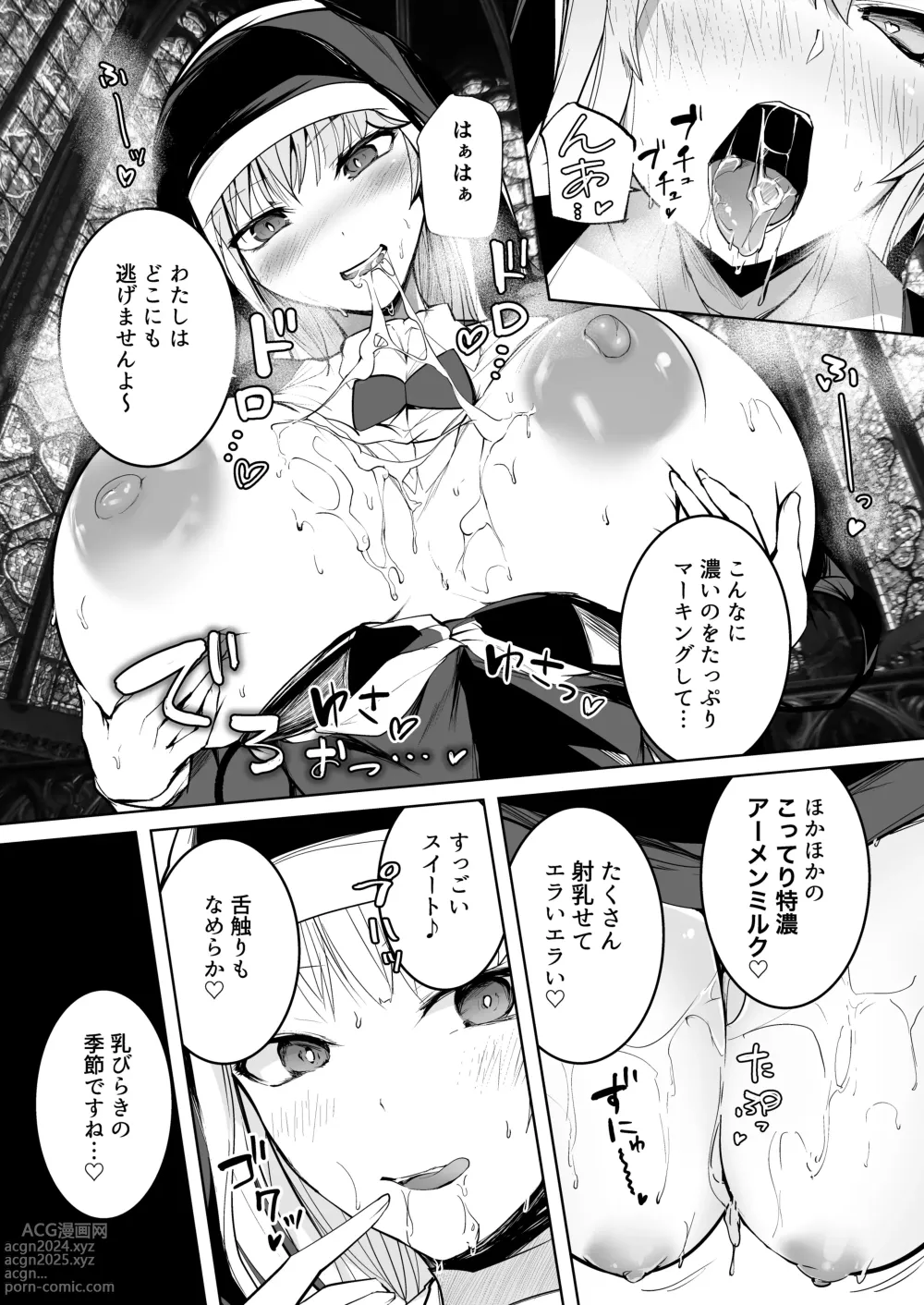 Page 33 of doujinshi Tasuketa Mitsubachi ga Human Onee-san ni Natte Hachimitsu Aji no Bonyū o Zen Kōtei Amayakashi Shisutā ni Todoke ni Kita Kudan.