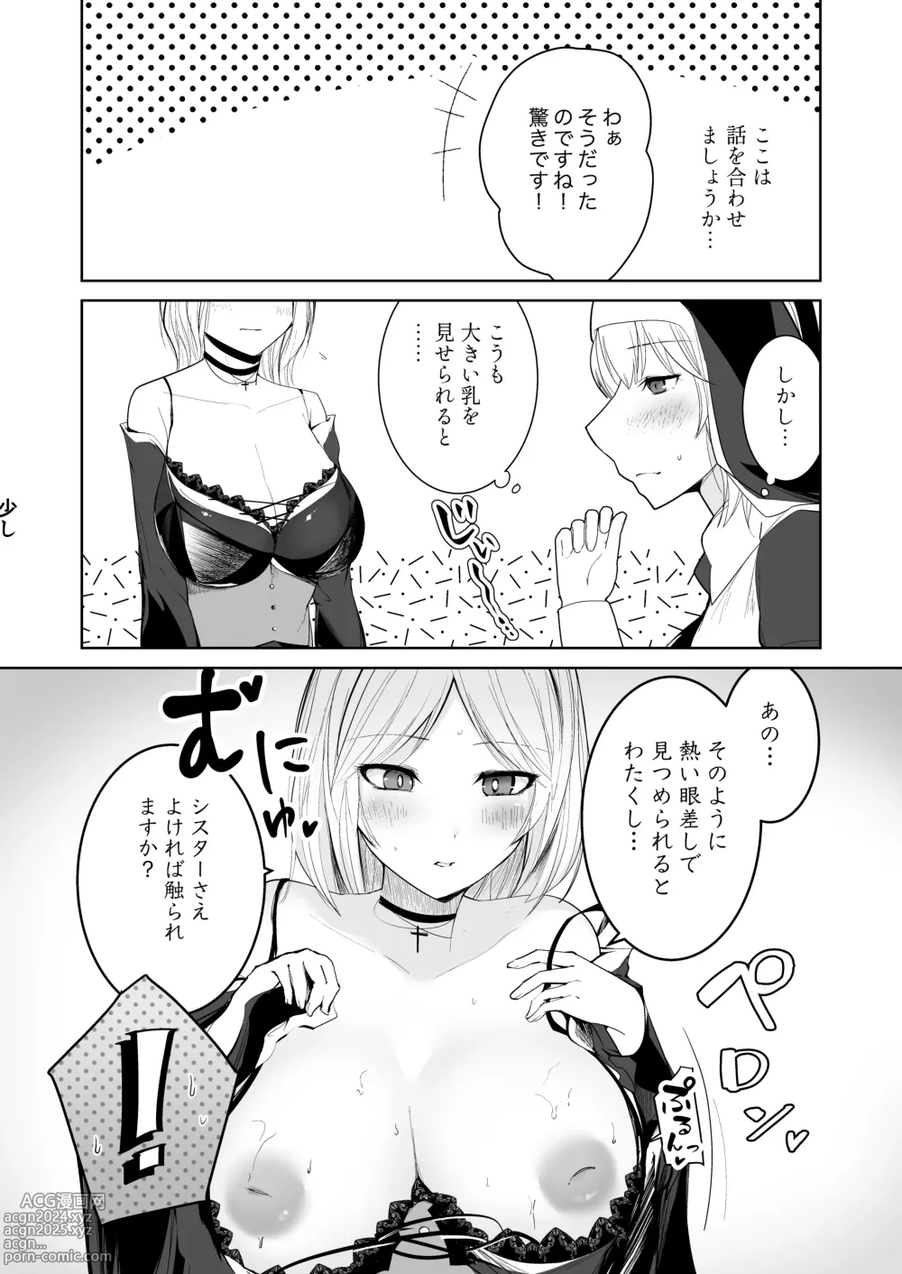 Page 8 of doujinshi Tasuketa Mitsubachi ga Human Onee-san ni Natte Hachimitsu Aji no Bonyū o Zen Kōtei Amayakashi Shisutā ni Todoke ni Kita Kudan.