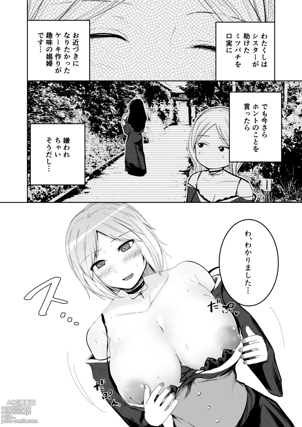 Page 10 of doujinshi Tasuketa Mitsubachi ga Human Onee-san ni Natte Hachimitsu Aji no Bonyū o Zen Kōtei Amayakashi Shisutā ni Todoke ni Kita Kudan.