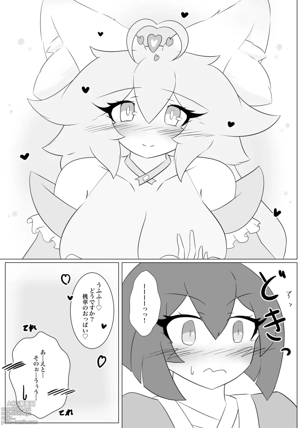 Page 15 of doujinshi Kemomimi gumi! ~Momoka-hen~