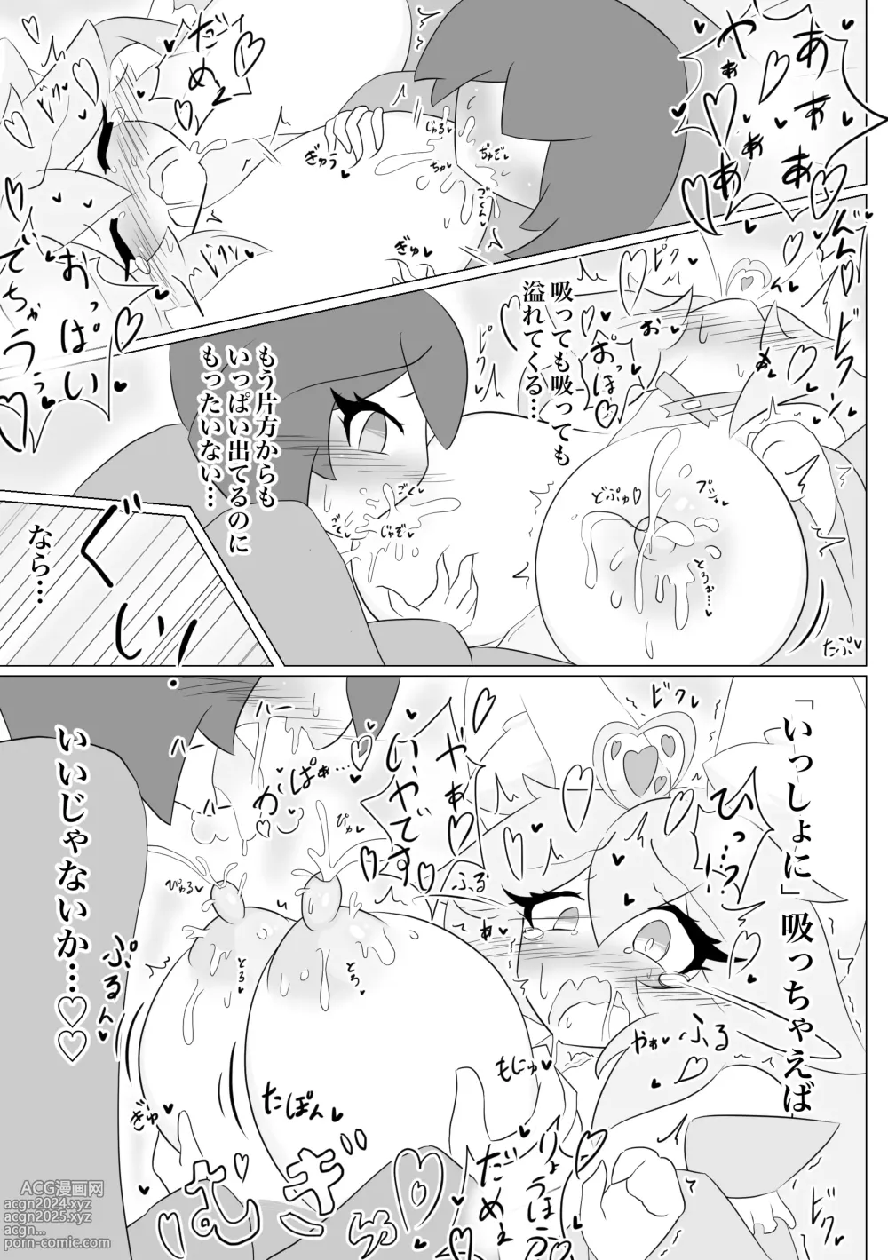 Page 23 of doujinshi Kemomimi gumi! ~Momoka-hen~