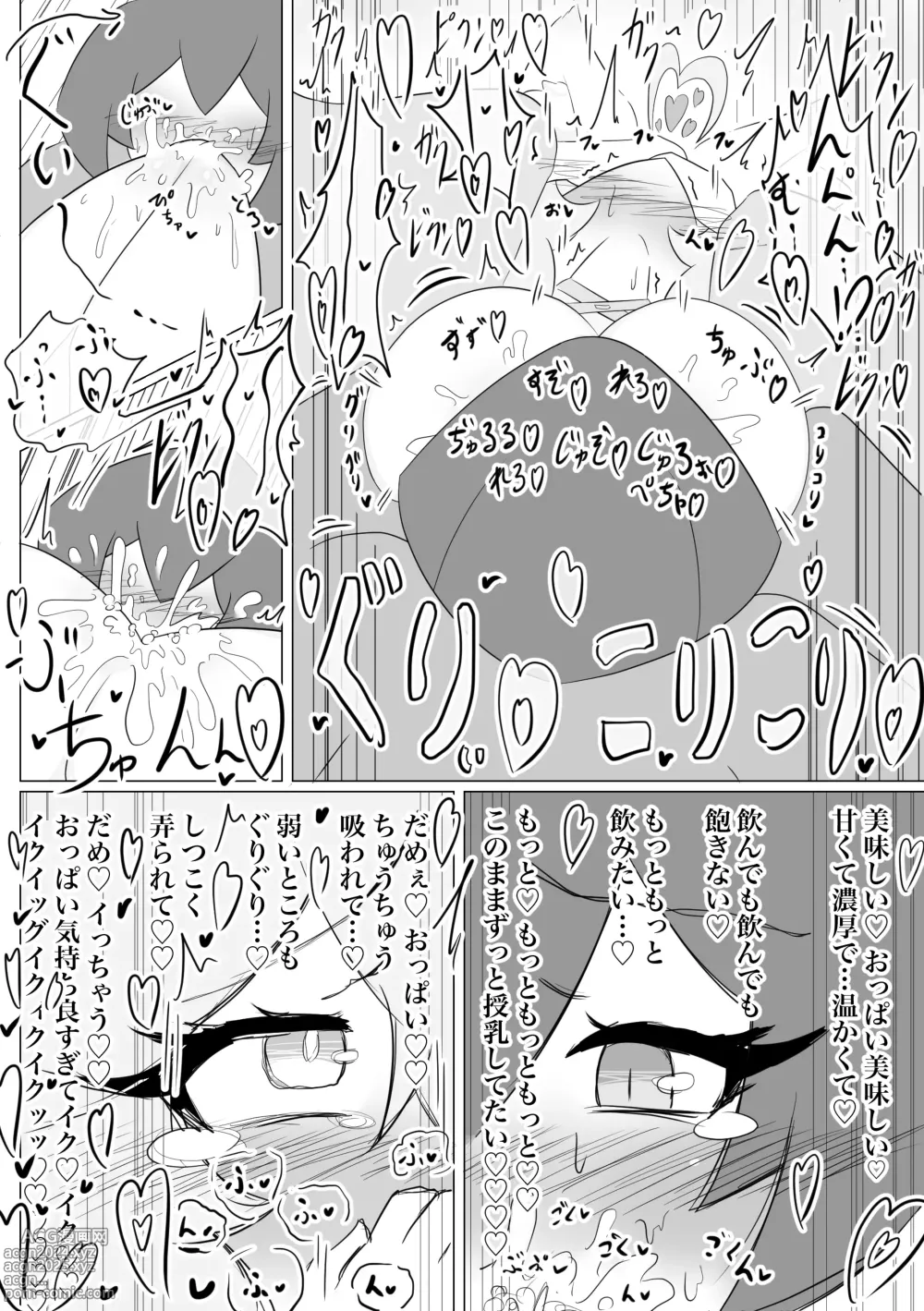 Page 26 of doujinshi Kemomimi gumi! ~Momoka-hen~