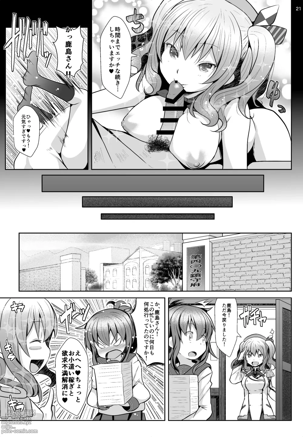 Page 20 of doujinshi 120-ppun Danyaku Museigen Batsubyou Course