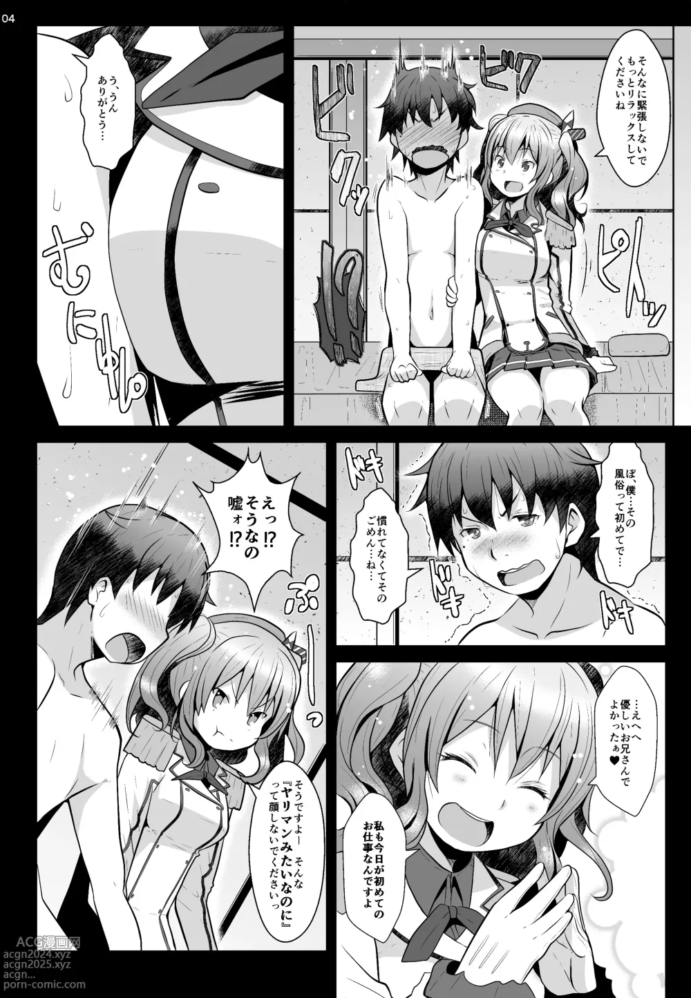 Page 3 of doujinshi 120-ppun Danyaku Museigen Batsubyou Course