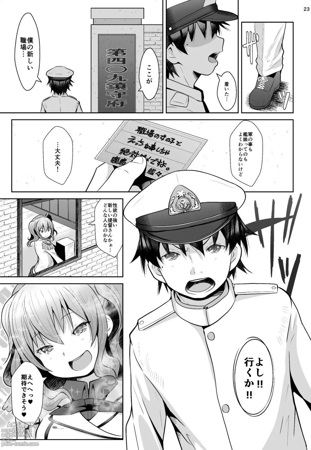 Page 22 of doujinshi 120-ppun Danyaku Museigen Batsubyou Course