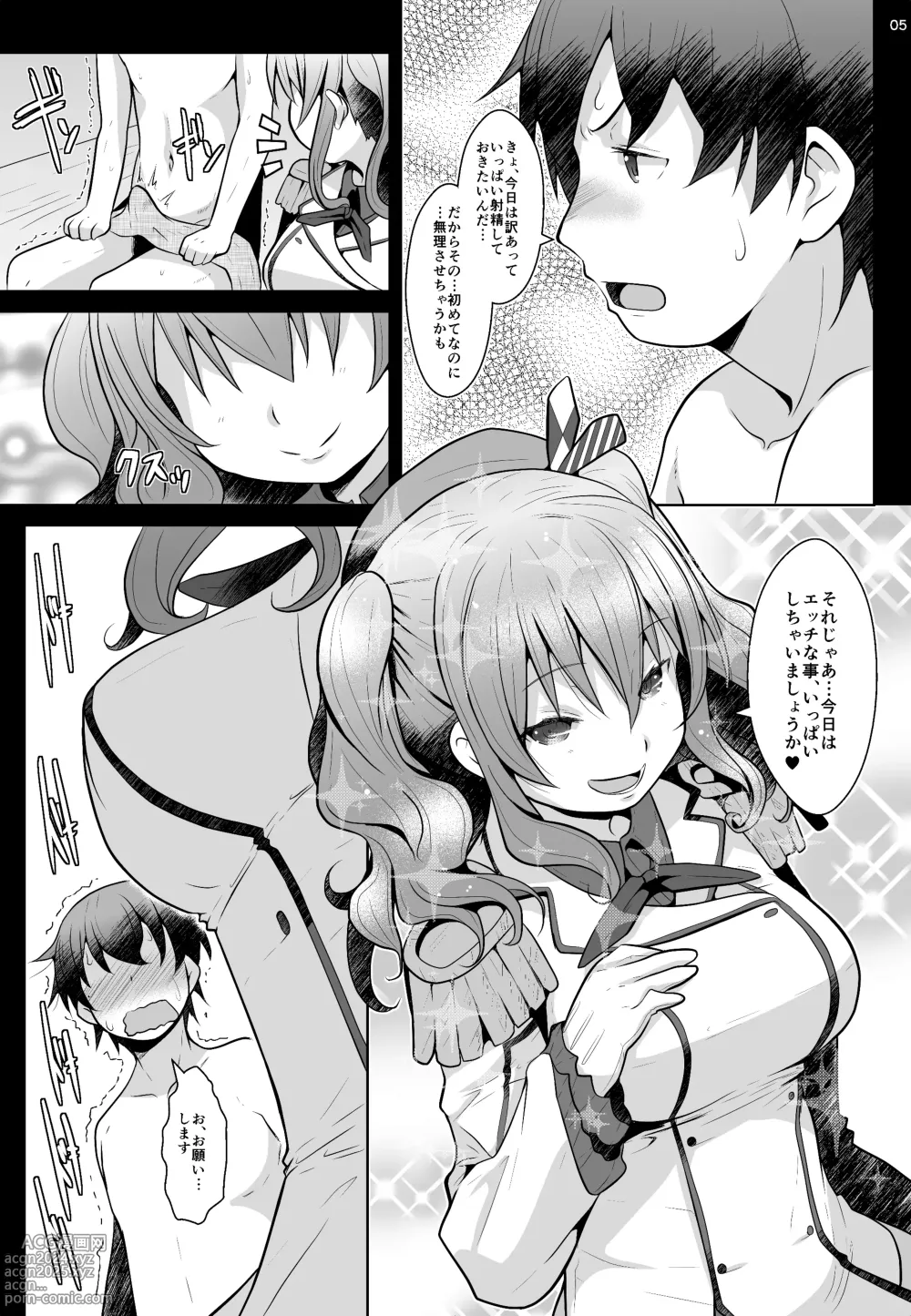 Page 4 of doujinshi 120-ppun Danyaku Museigen Batsubyou Course