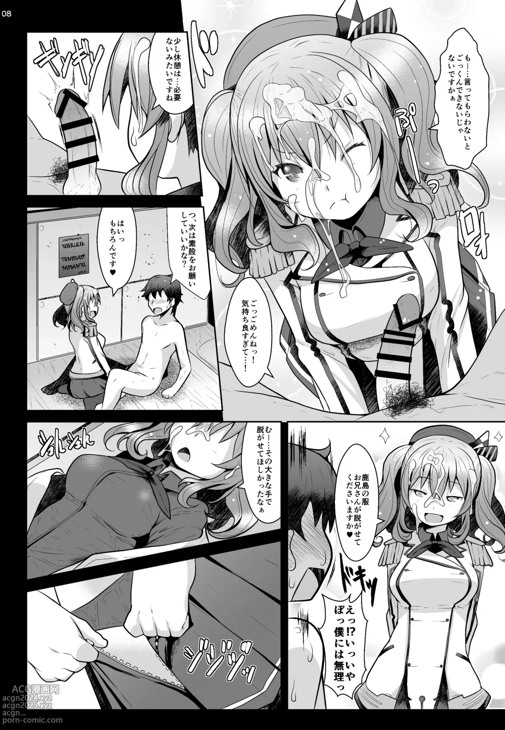 Page 7 of doujinshi 120-ppun Danyaku Museigen Batsubyou Course