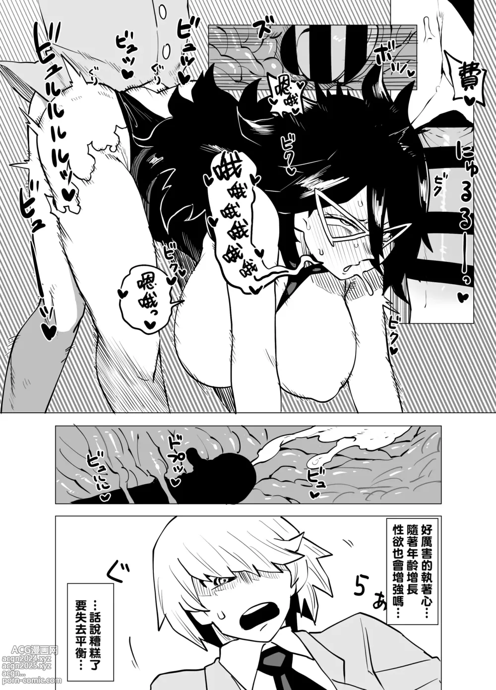 Page 6 of doujinshi Teisou Gyakuten Mono Midnight no Baai