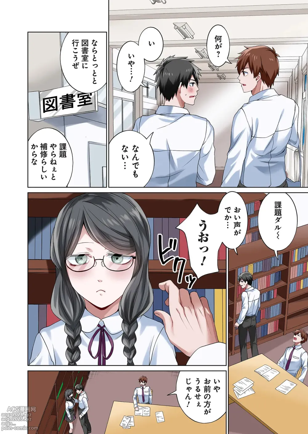 Page 34 of manga 魔族むすめにねらわれて【合本版】