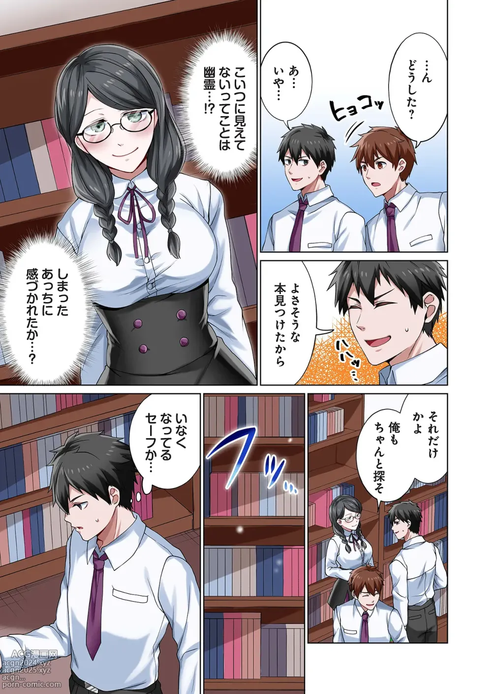 Page 35 of manga 魔族むすめにねらわれて【合本版】