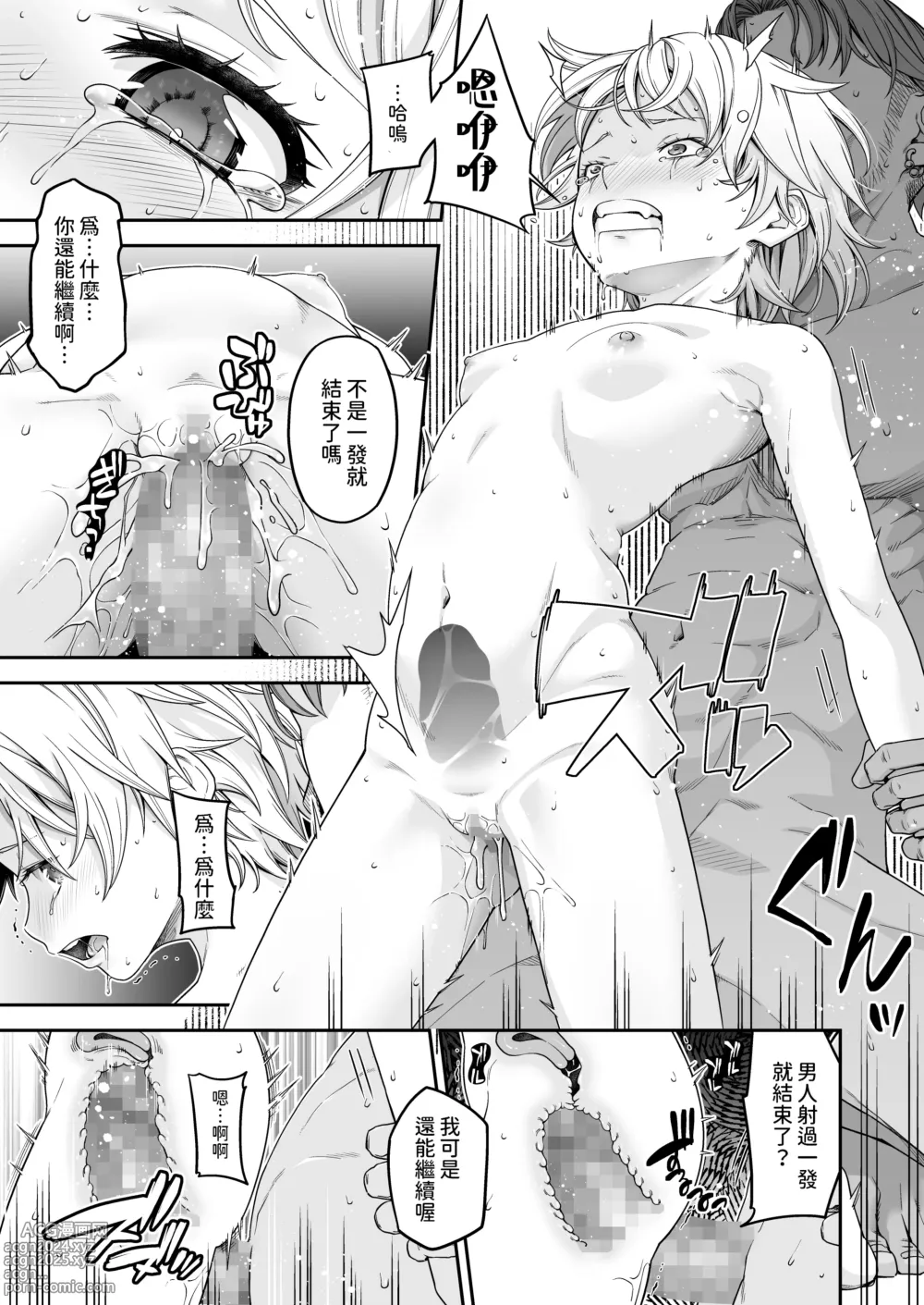 Page 22 of doujinshi MANBIKIKAN -San- Houfuku Choukyou Sareru Manbiki Joshi-