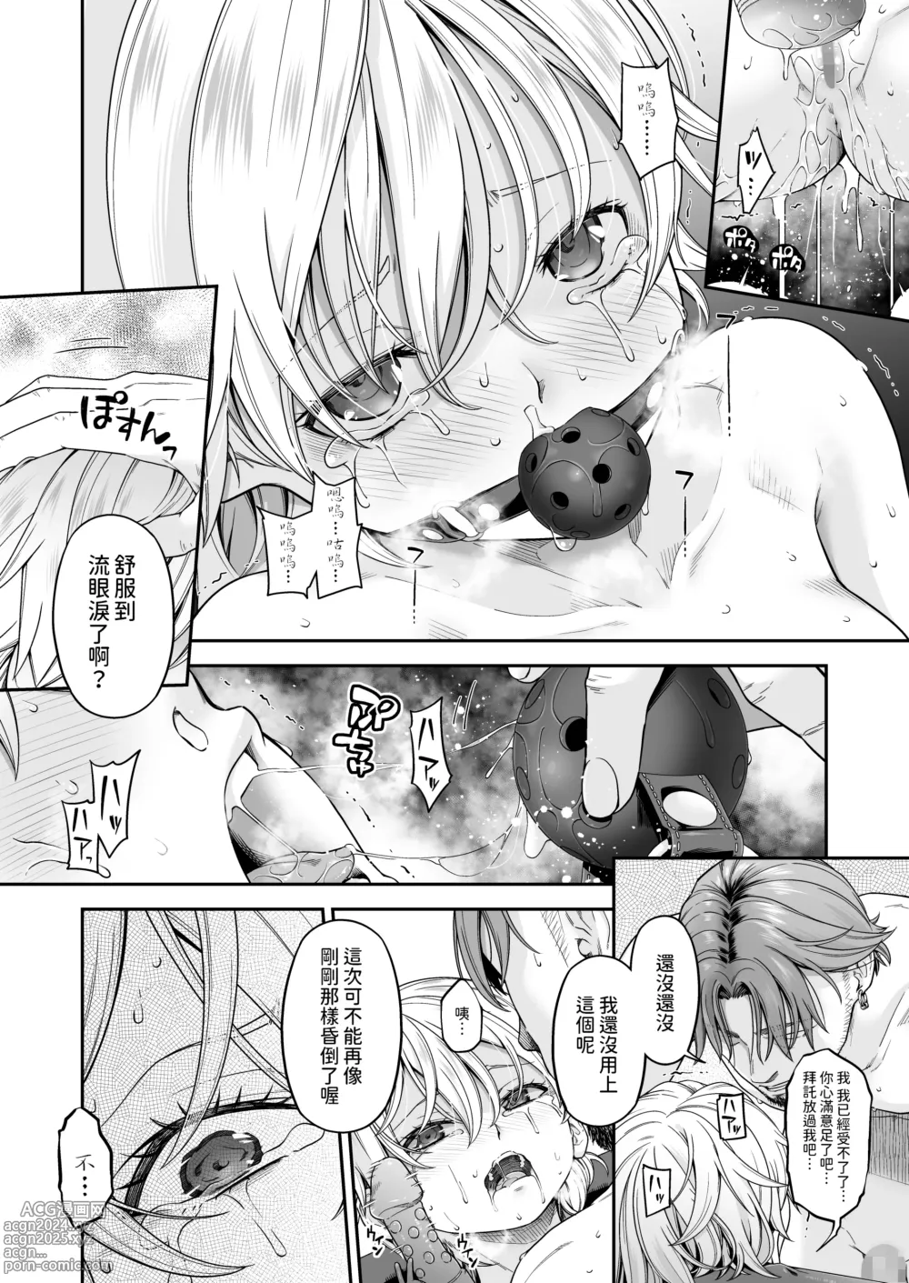 Page 31 of doujinshi MANBIKIKAN -San- Houfuku Choukyou Sareru Manbiki Joshi-