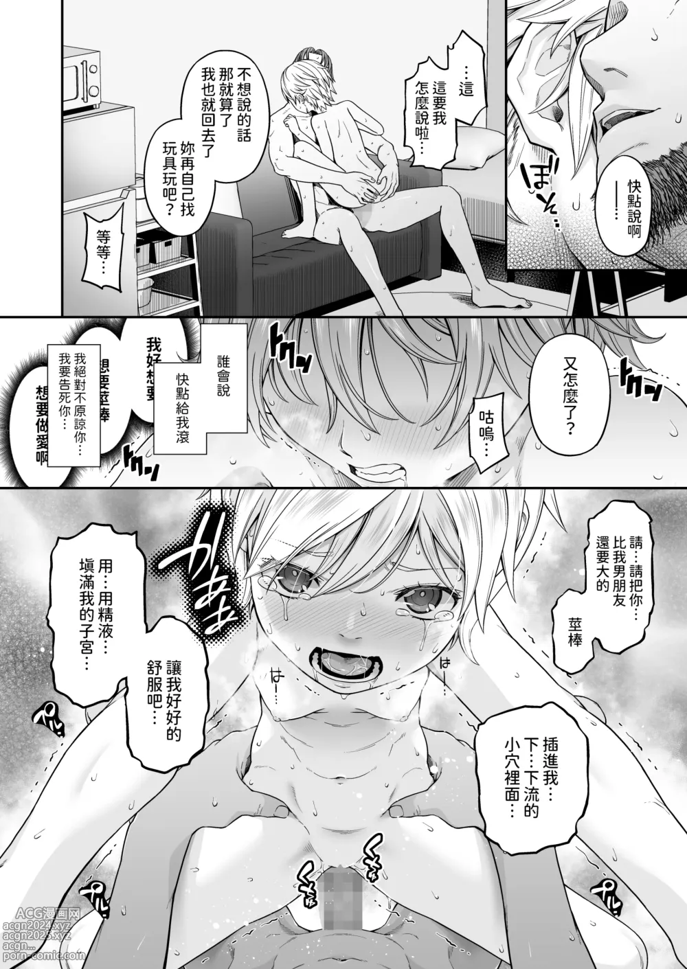 Page 37 of doujinshi MANBIKIKAN -San- Houfuku Choukyou Sareru Manbiki Joshi-