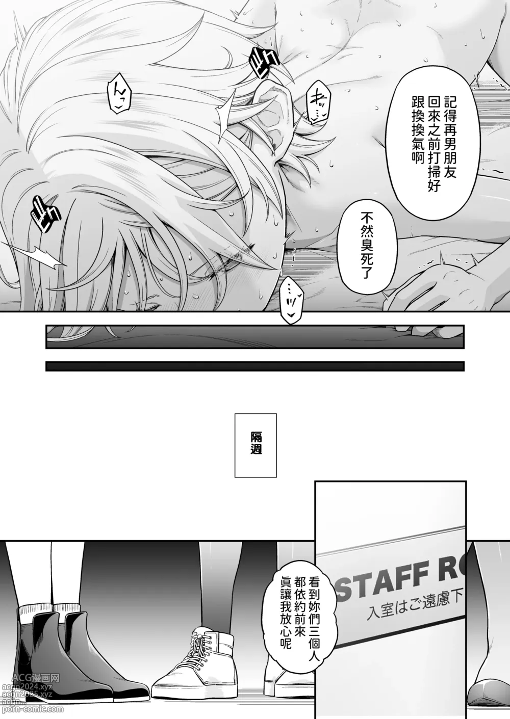 Page 40 of doujinshi MANBIKIKAN -San- Houfuku Choukyou Sareru Manbiki Joshi-