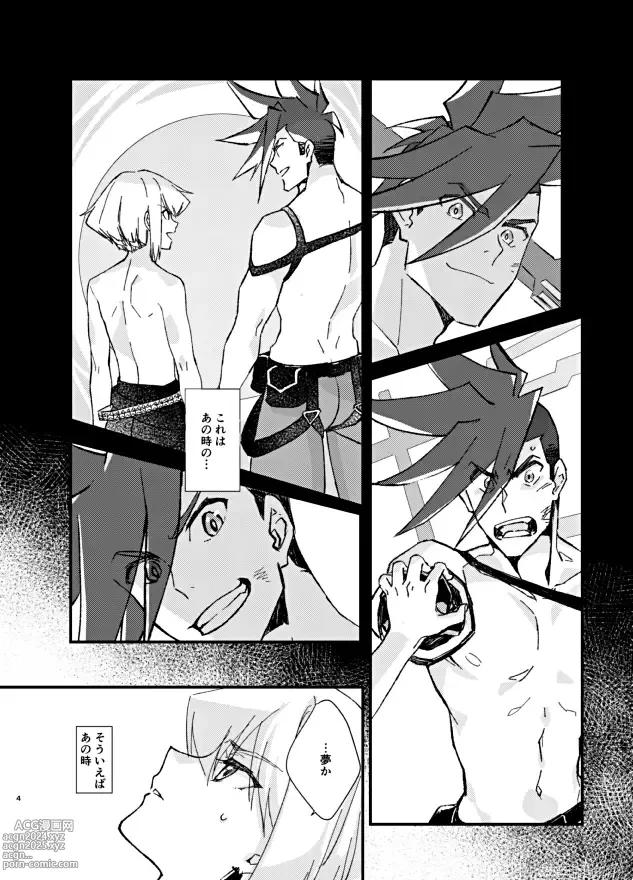 Page 4 of doujinshi The lover is not where he lives but where he loves