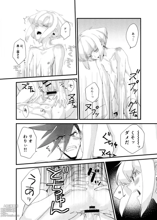 Page 13 of doujinshi MADE FOR EACH OTHER