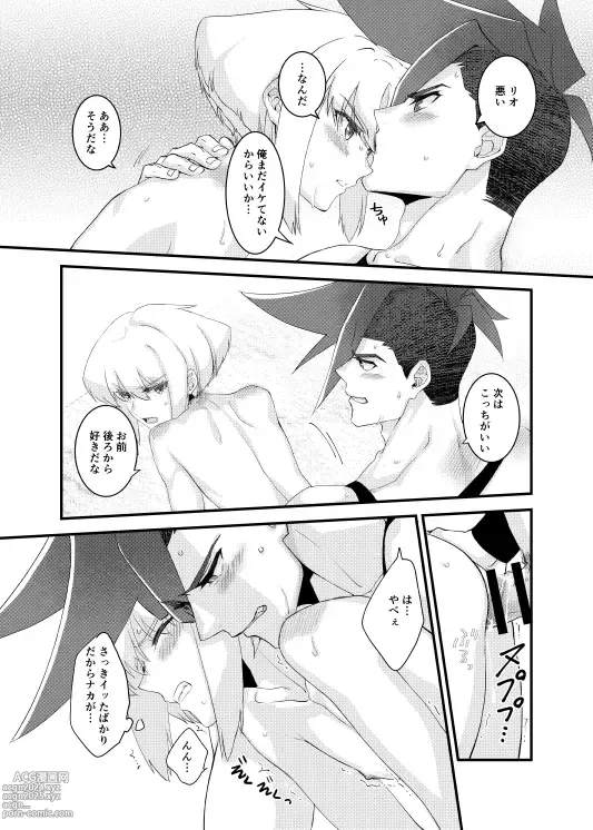 Page 15 of doujinshi MADE FOR EACH OTHER