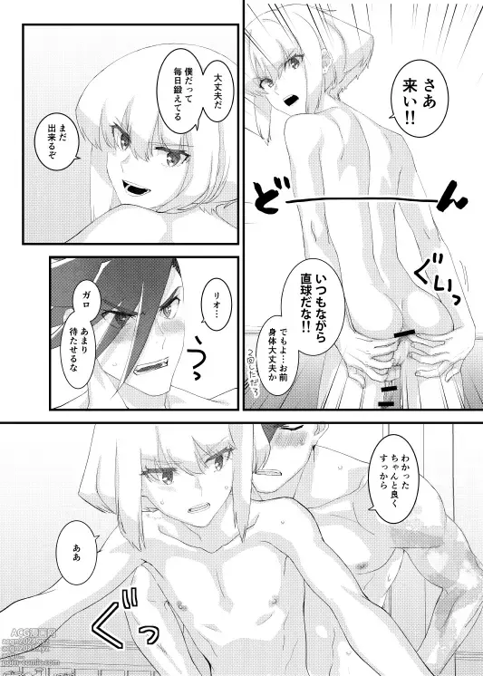 Page 20 of doujinshi MADE FOR EACH OTHER