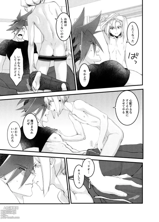 Page 5 of doujinshi MADE FOR EACH OTHER