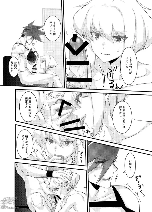 Page 7 of doujinshi MADE FOR EACH OTHER