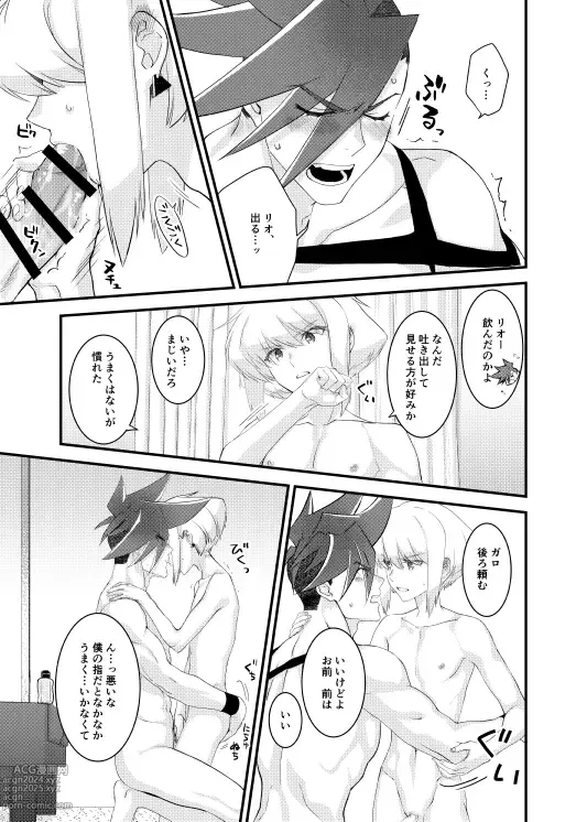 Page 8 of doujinshi MADE FOR EACH OTHER