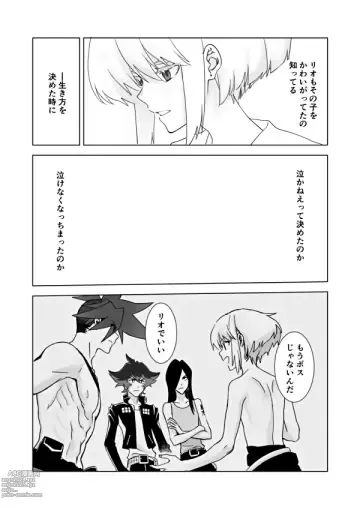 Page 7 of doujinshi Lio wa Sex no Toki ni shika Nakanai