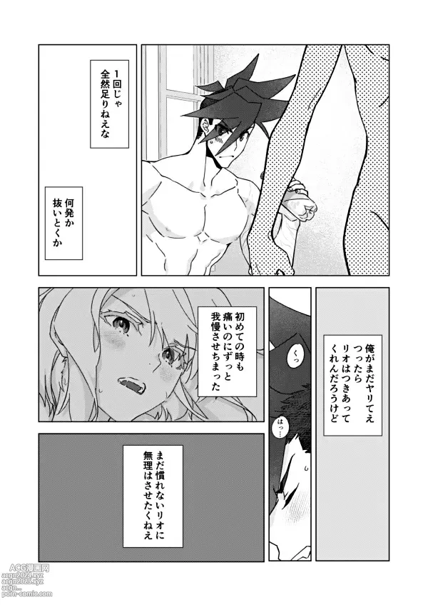 Page 3 of doujinshi Two-Way Street