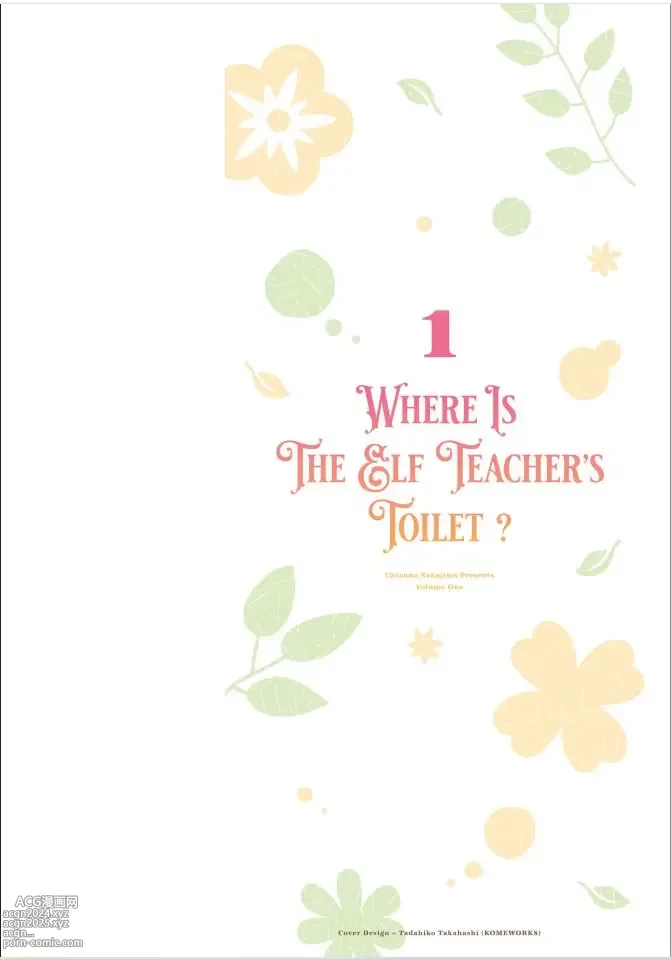 Page 2 of manga Where is the elf teachers toilet?