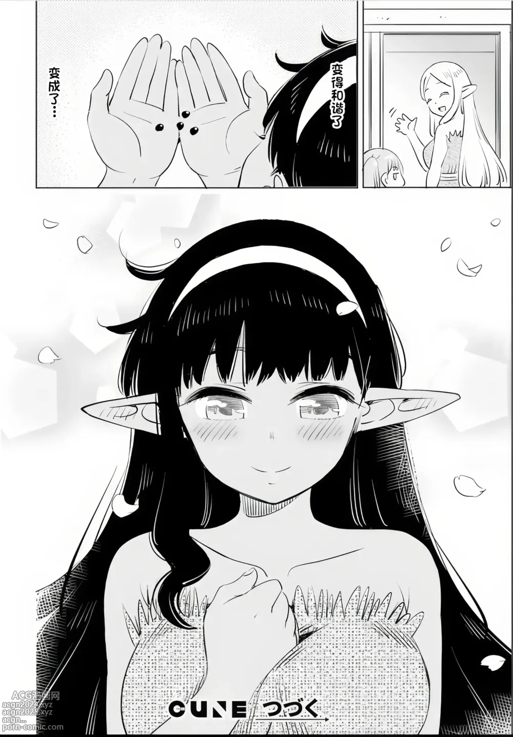 Page 115 of manga Where is the elf teachers toilet?