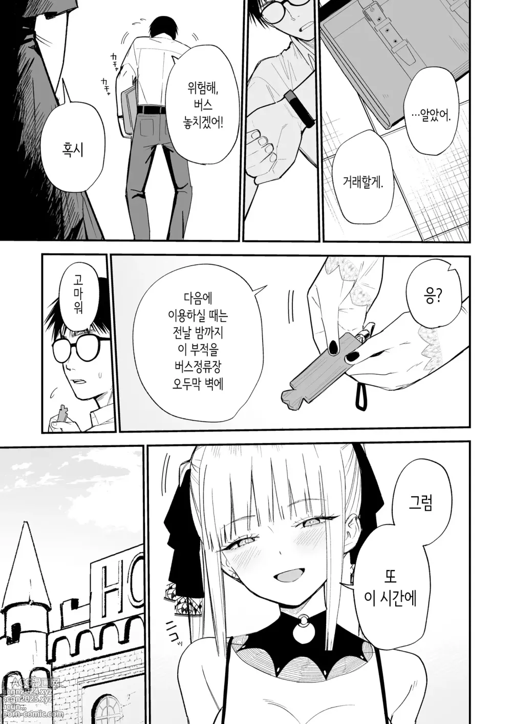 Page 14 of doujinshi 비밀