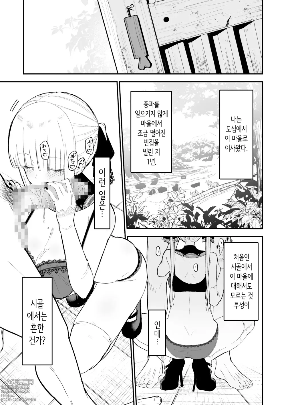 Page 15 of doujinshi 비밀